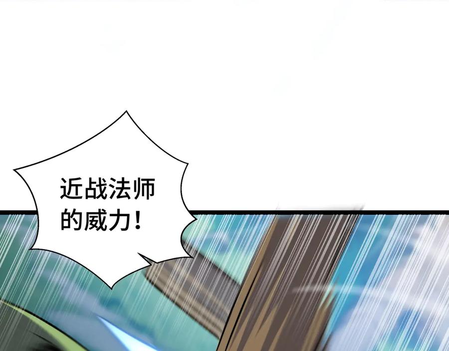抱歉，我的技能自动满级！ 第2话 技能很强，就是缺蓝! 第175页