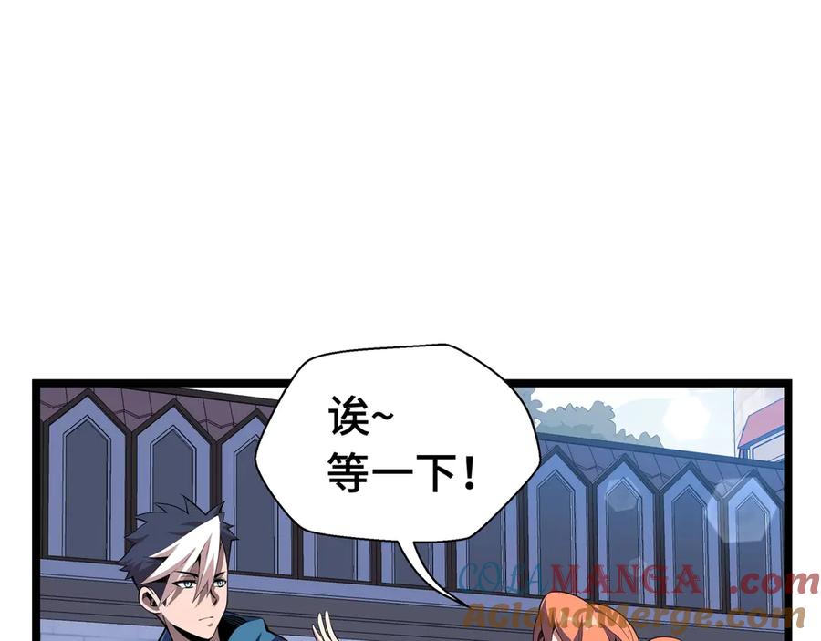 抱歉，我的技能自动满级！ 第2话 技能很强，就是缺蓝! 第85页