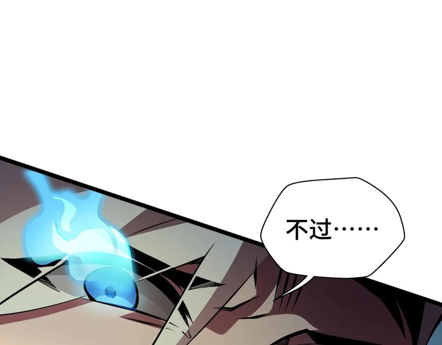 抱歉，我的技能自动满级！ 第2话 技能很强，就是缺蓝! 第179页