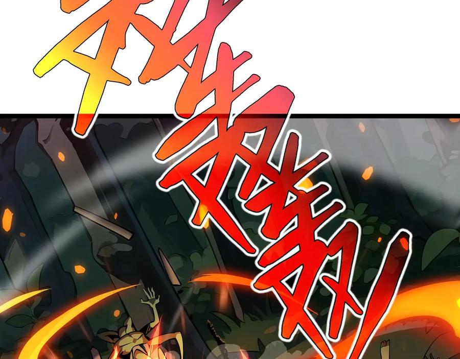 抱歉，我的技能自动满级！ 第2话 技能很强，就是缺蓝! 第147页