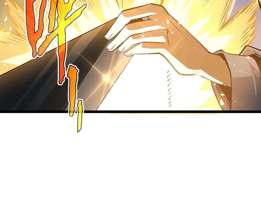 抱歉，我的技能自动满级！ 第2话 技能很强，就是缺蓝! 第42页