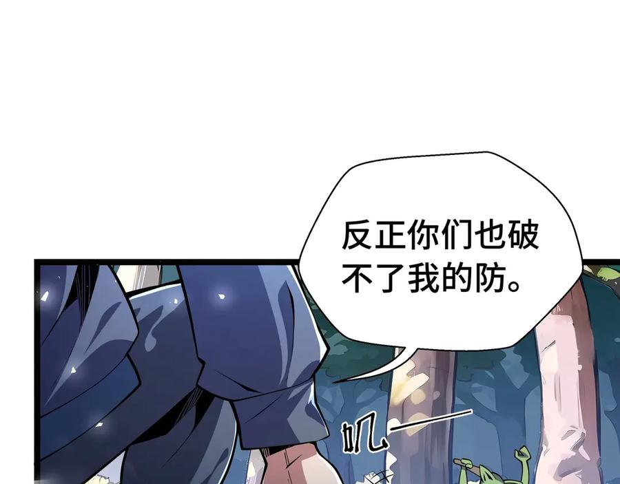 抱歉，我的技能自动满级！ 第2话 技能很强，就是缺蓝! 第167页