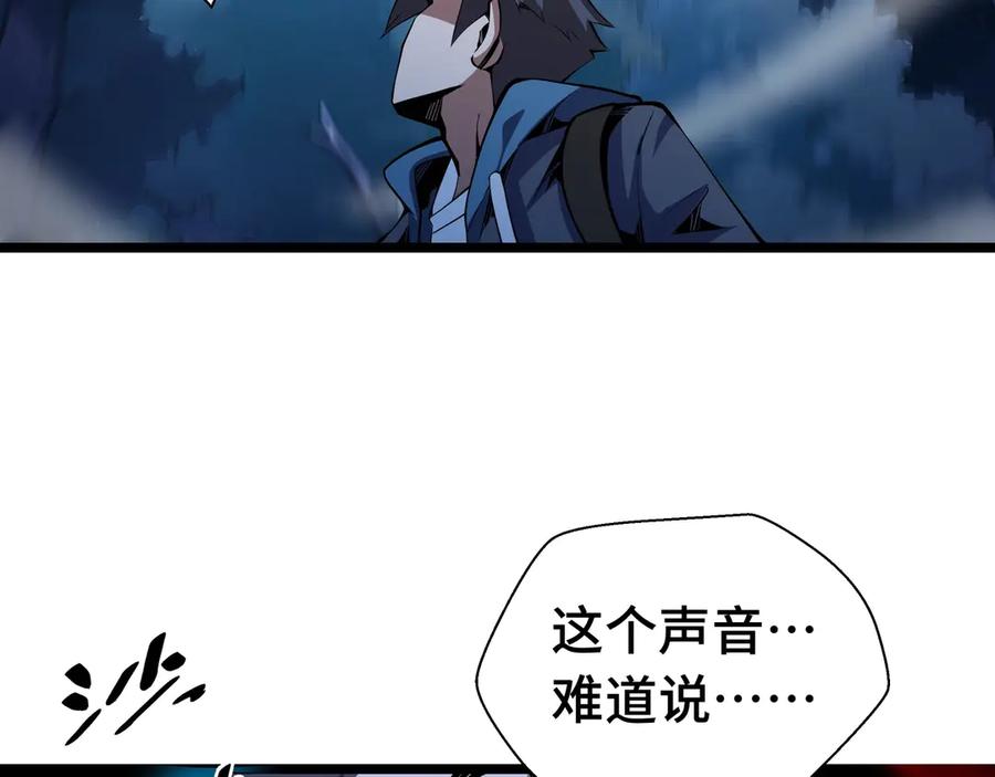 抱歉，我的技能自动满级！ 第2话 技能很强，就是缺蓝! 第196页