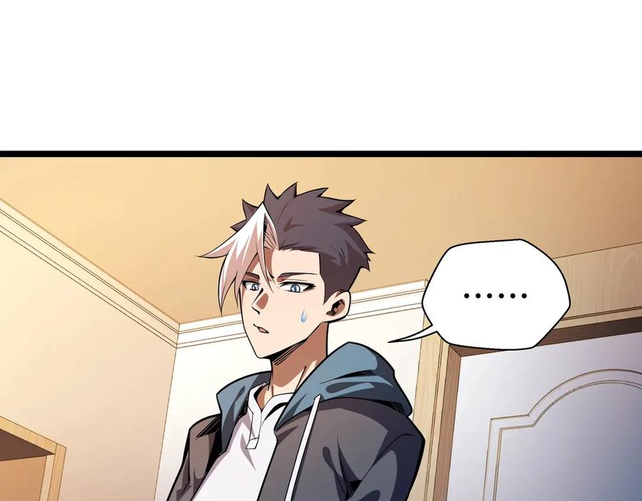 抱歉，我的技能自动满级！ 第2话 技能很强，就是缺蓝! 第36页
