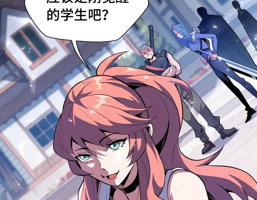 抱歉，我的技能自动满级！ 第2话 技能很强，就是缺蓝! 第74页