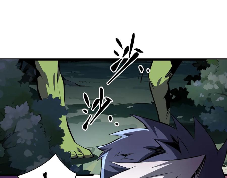 抱歉，我的技能自动满级！ 第2话 技能很强，就是缺蓝! 第119页