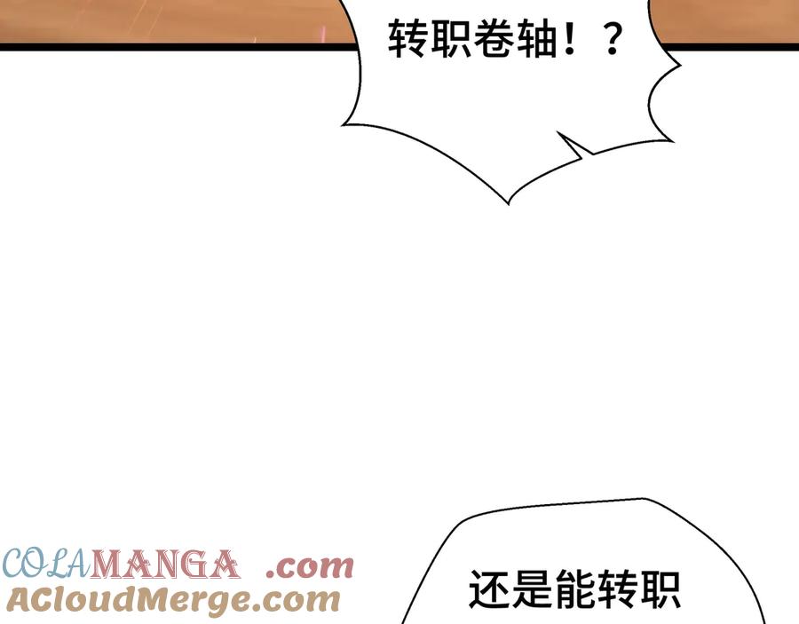 抱歉，我的技能自动满级！ 第2话 技能很强，就是缺蓝! 第45页