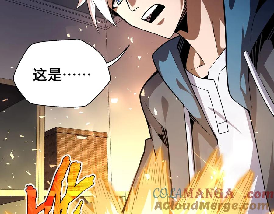 抱歉，我的技能自动满级！ 第2话 技能很强，就是缺蓝! 第41页