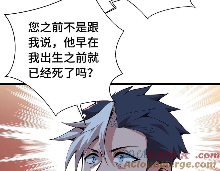 抱歉，我的技能自动满级！ 第2话 技能很强，就是缺蓝! 第21页
