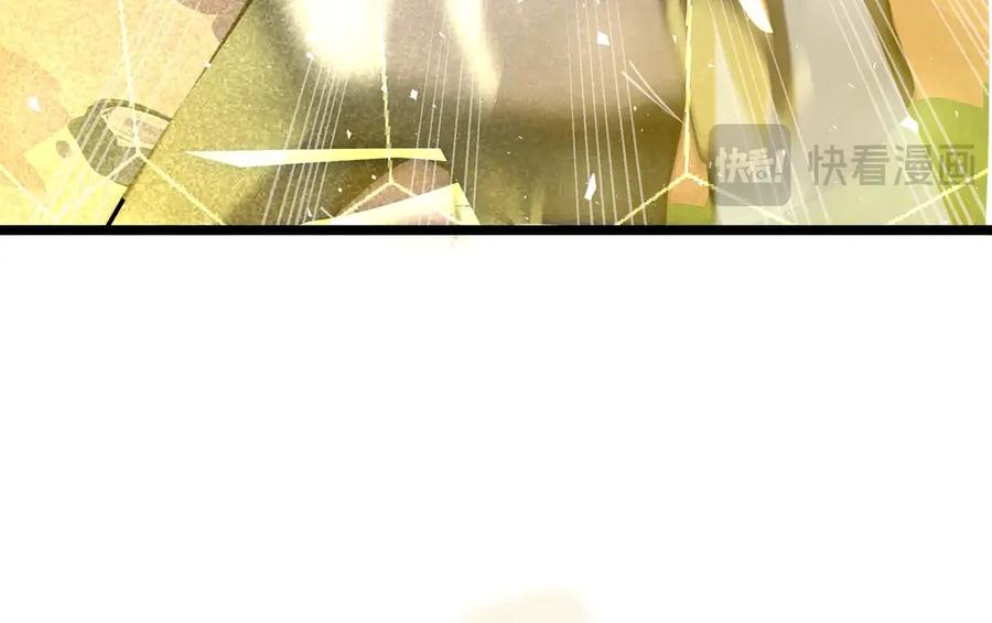 抱歉，我的技能自动满级！ 第2话 技能很强，就是缺蓝! 第138页