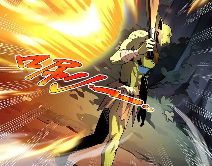 抱歉，我的技能自动满级！ 第2话 技能很强，就是缺蓝! 第108页