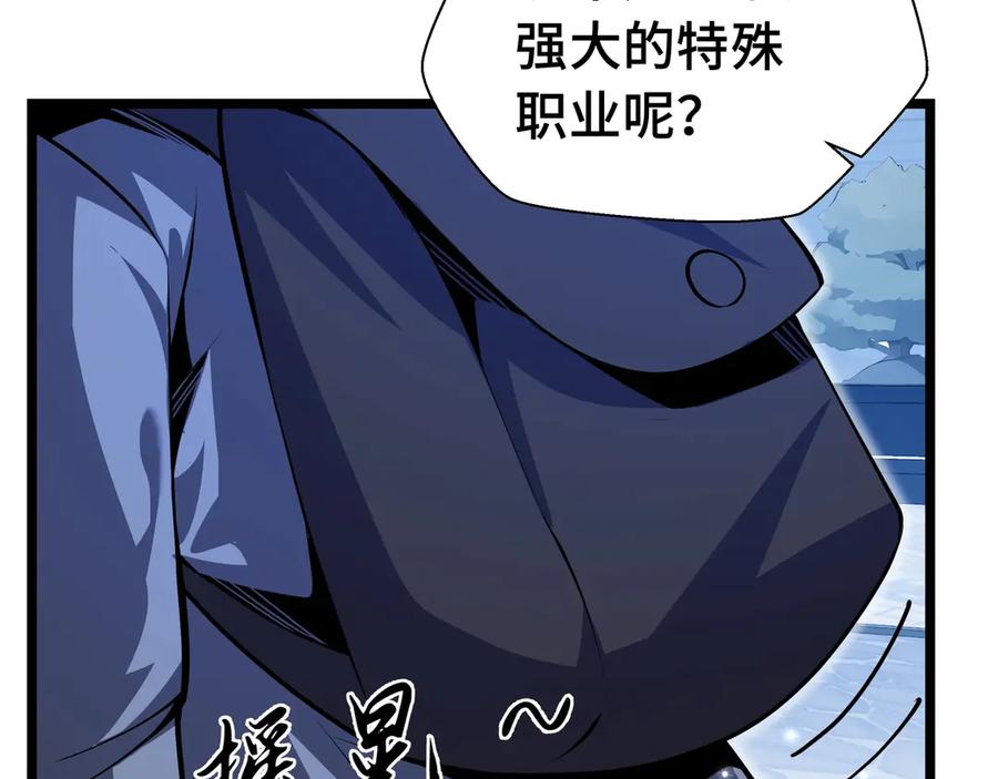 抱歉，我的技能自动满级！ 第2话 技能很强，就是缺蓝! 第68页