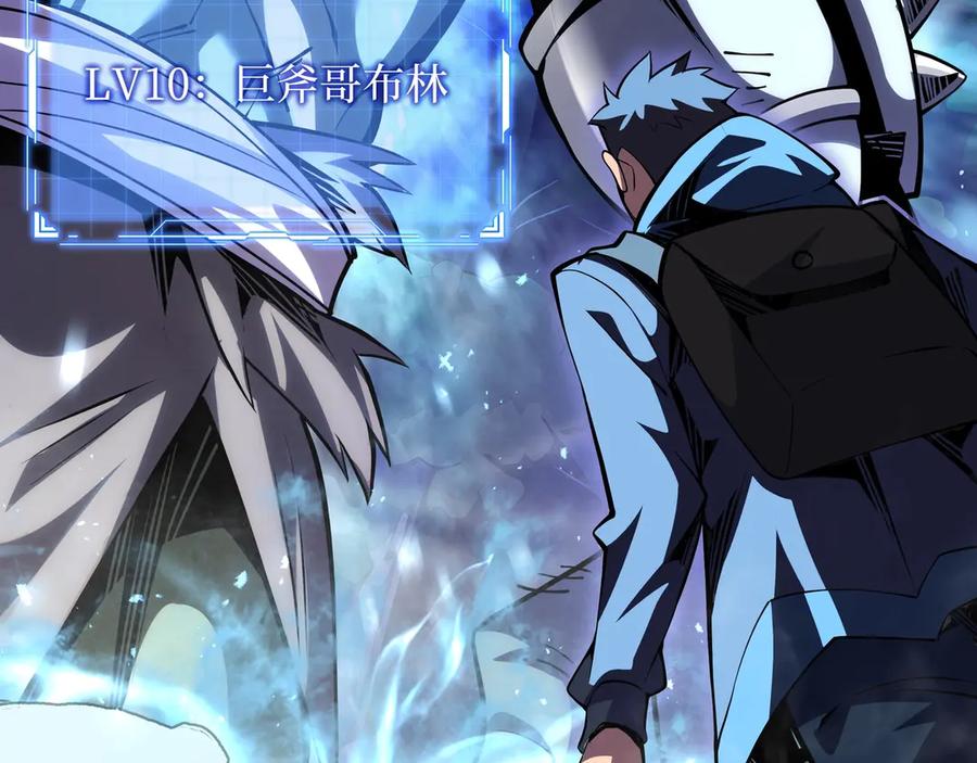 抱歉，我的技能自动满级！ 第2话 技能很强，就是缺蓝! 第214页