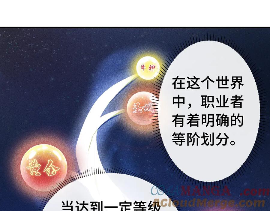 抱歉，我的技能自动满级！ 第2话 技能很强，就是缺蓝! 第49页