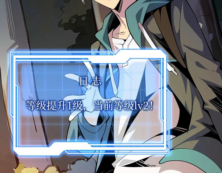 抱歉，我的技能自动满级！ 第2话 技能很强，就是缺蓝! 第152页