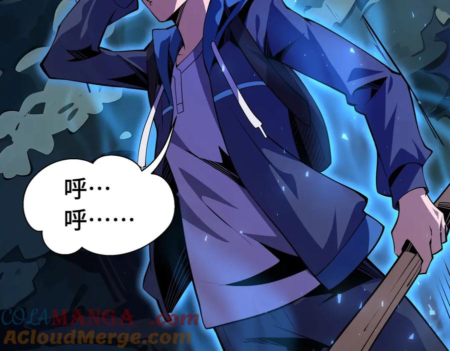 抱歉，我的技能自动满级！ 第2话 技能很强，就是缺蓝! 第185页