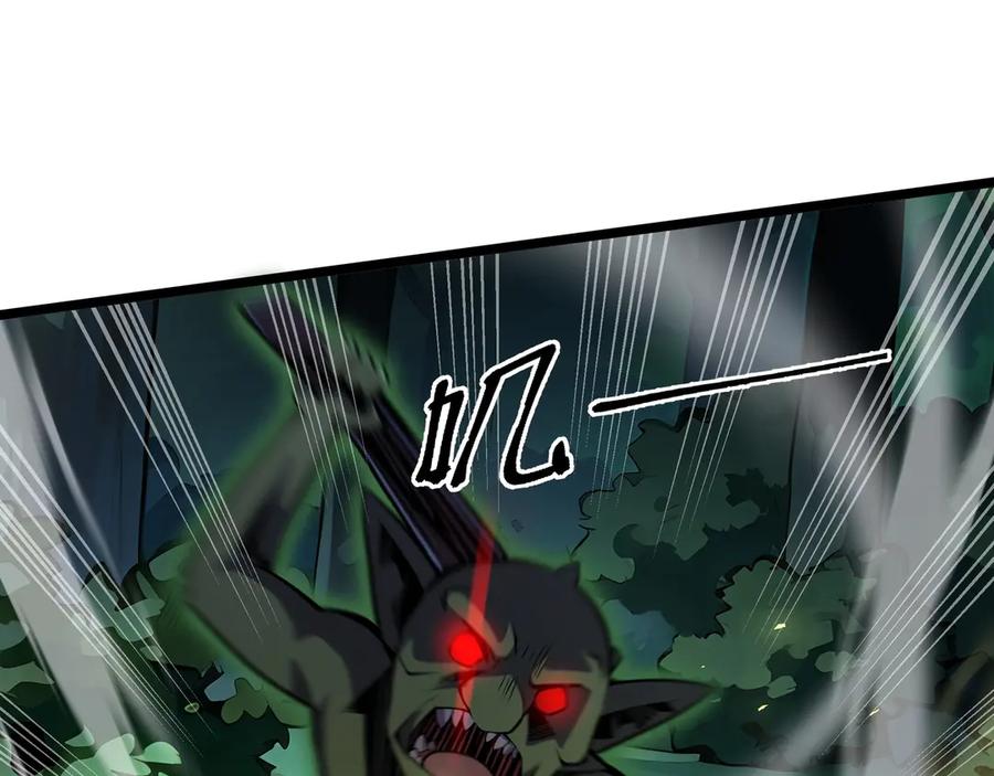 抱歉，我的技能自动满级！ 第2话 技能很强，就是缺蓝! 第132页