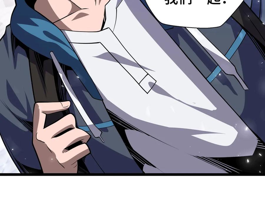 抱歉，我的技能自动满级！ 第2话 技能很强，就是缺蓝! 第76页