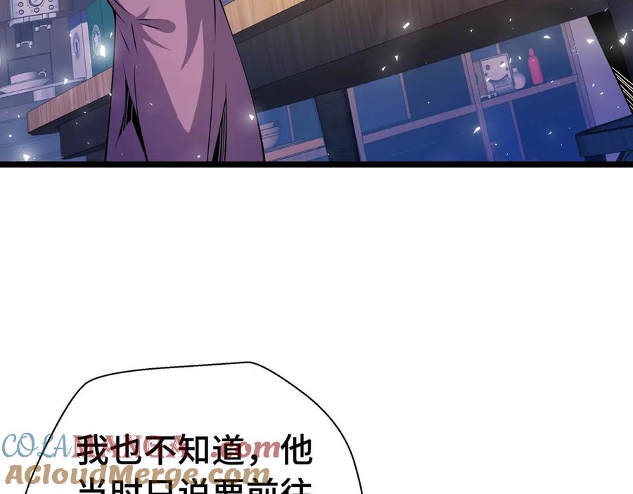 抱歉，我的技能自动满级！ 第2话 技能很强，就是缺蓝! 第25页