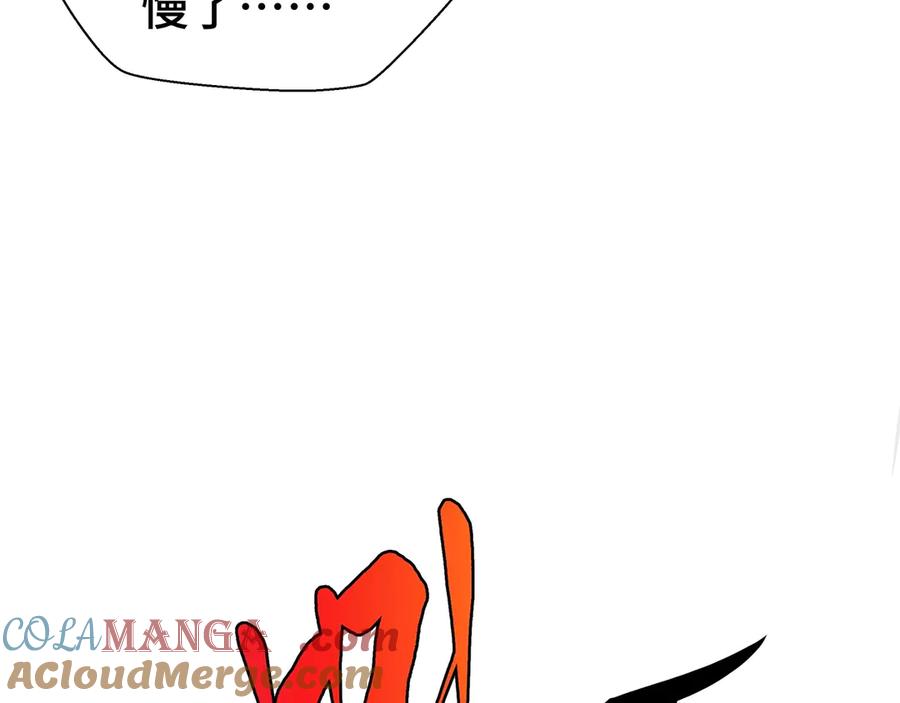 抱歉，我的技能自动满级！ 第2话 技能很强，就是缺蓝! 第193页