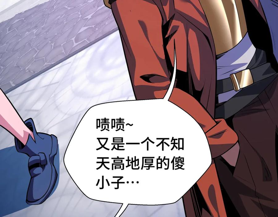 抱歉，我的技能自动满级！ 第2话 技能很强，就是缺蓝! 第66页
