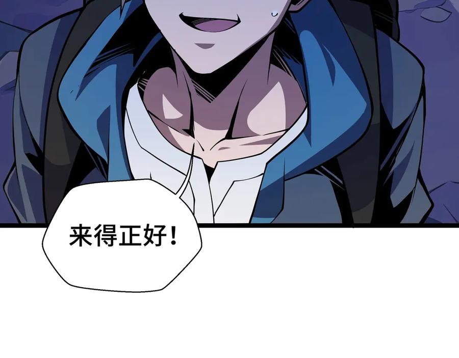 抱歉，我的技能自动满级！ 第2话 技能很强，就是缺蓝! 第204页