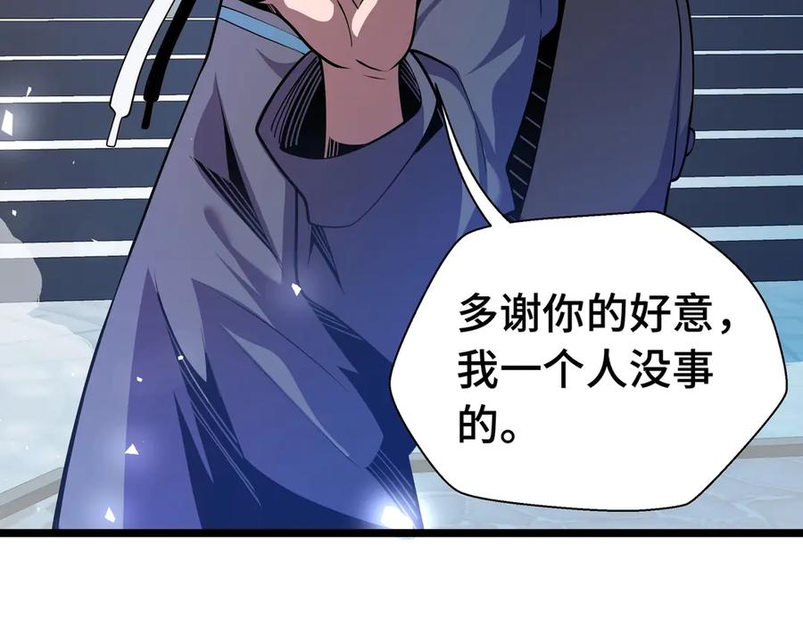 抱歉，我的技能自动满级！ 第2话 技能很强，就是缺蓝! 第84页