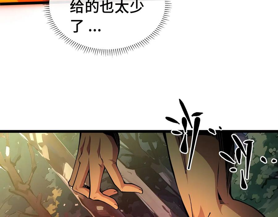 抱歉，我的技能自动满级！ 第2话 技能很强，就是缺蓝! 第154页