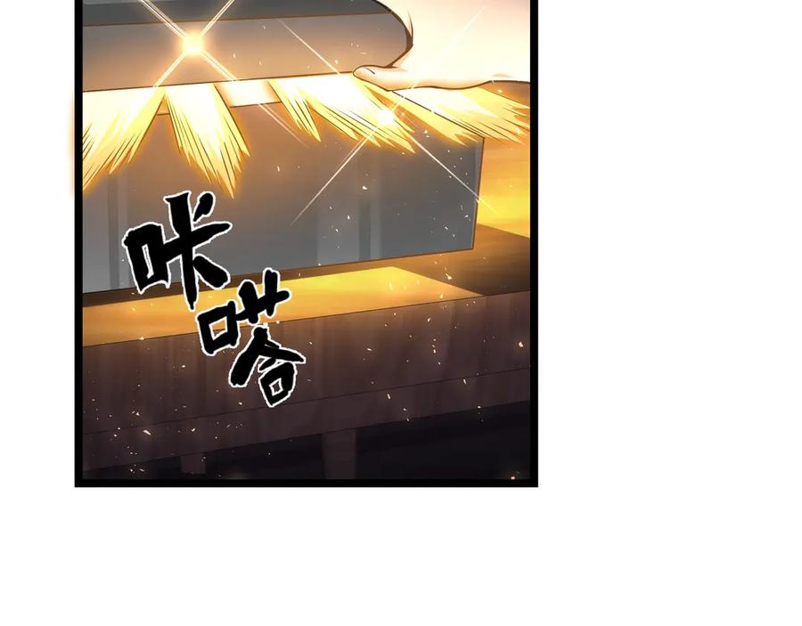抱歉，我的技能自动满级！ 第2话 技能很强，就是缺蓝! 第39页