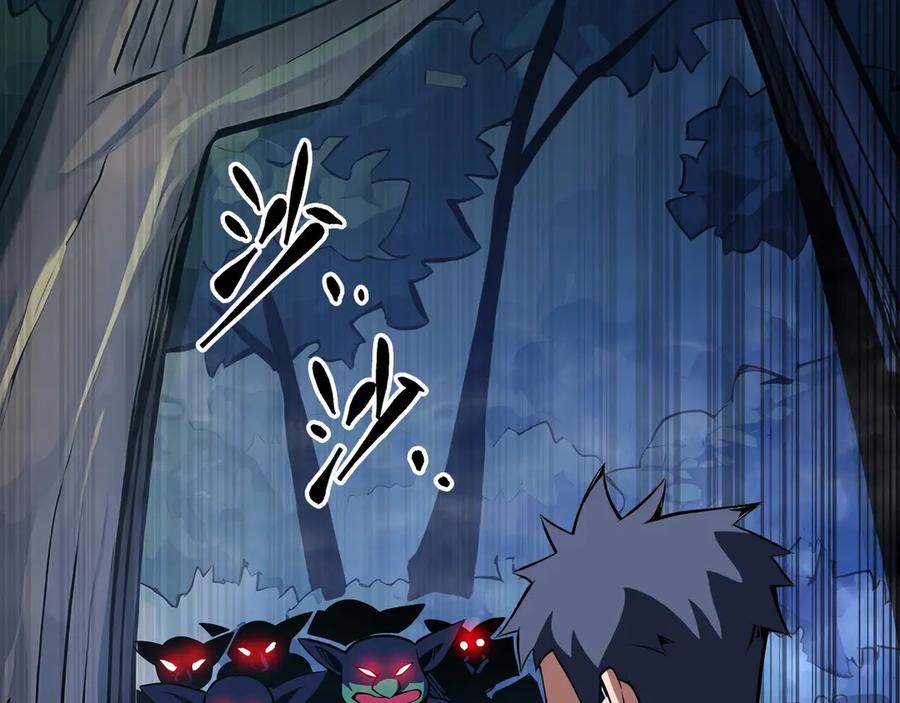 抱歉，我的技能自动满级！ 第2话 技能很强，就是缺蓝! 第123页