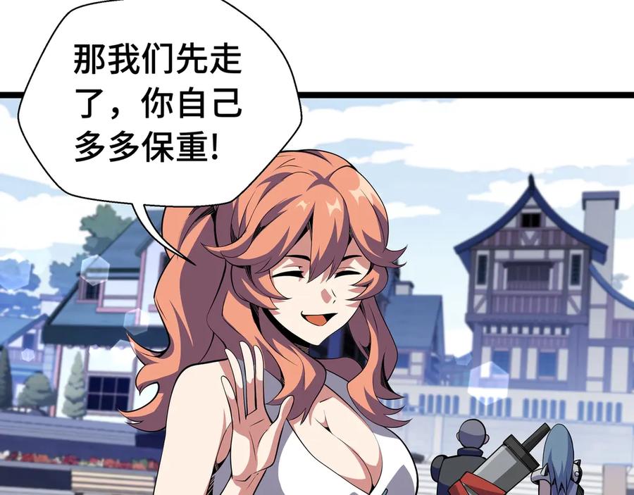 抱歉，我的技能自动满级！ 第2话 技能很强，就是缺蓝! 第92页