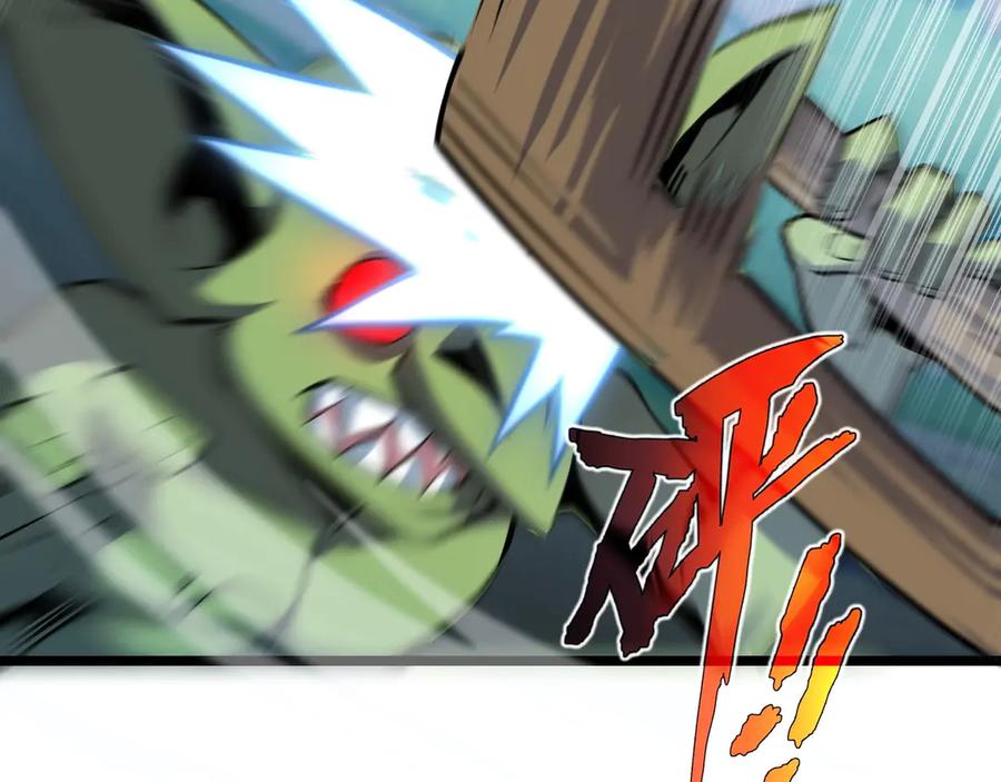 抱歉，我的技能自动满级！ 第2话 技能很强，就是缺蓝! 第176页