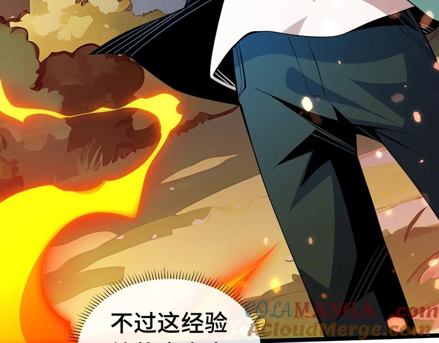 抱歉，我的技能自动满级！ 第2话 技能很强，就是缺蓝! 第153页