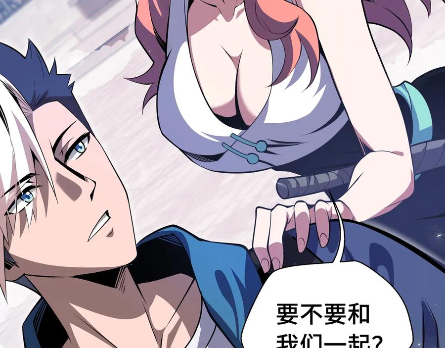 抱歉，我的技能自动满级！ 第2话 技能很强，就是缺蓝! 第75页