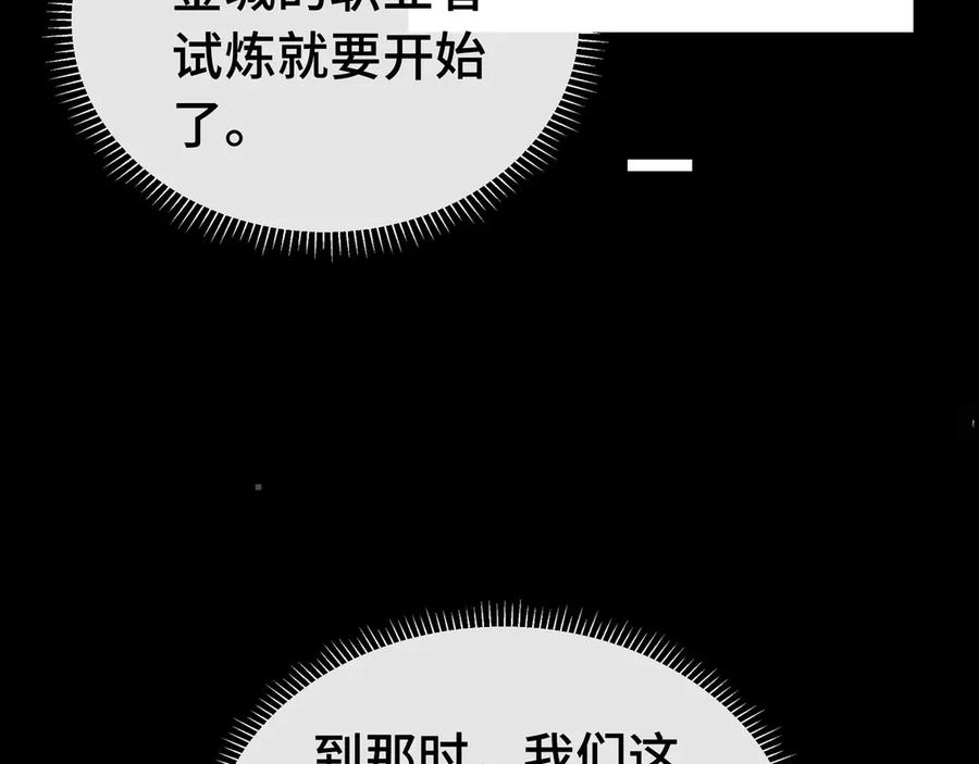 抱歉，我的技能自动满级！ 第2话 技能很强，就是缺蓝! 第59页