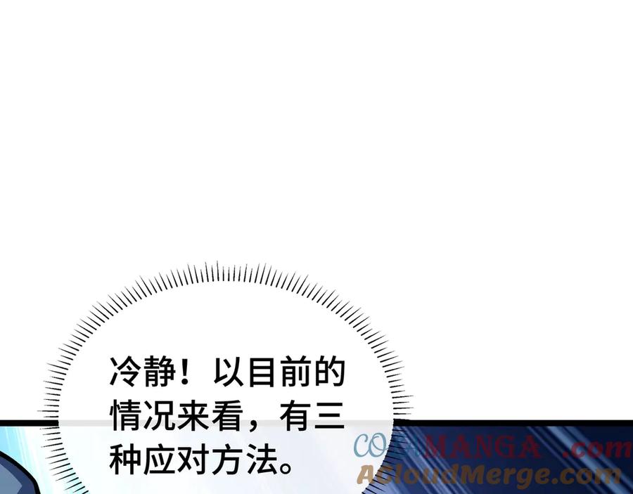 抱歉，我的技能自动满级！ 第3话 该这一发满级火球阁下如何应对？ 第21页