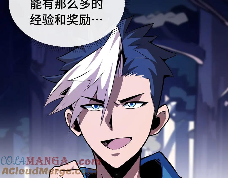 抱歉，我的技能自动满级！ 第3话 该这一发满级火球阁下如何应对？ 第149页