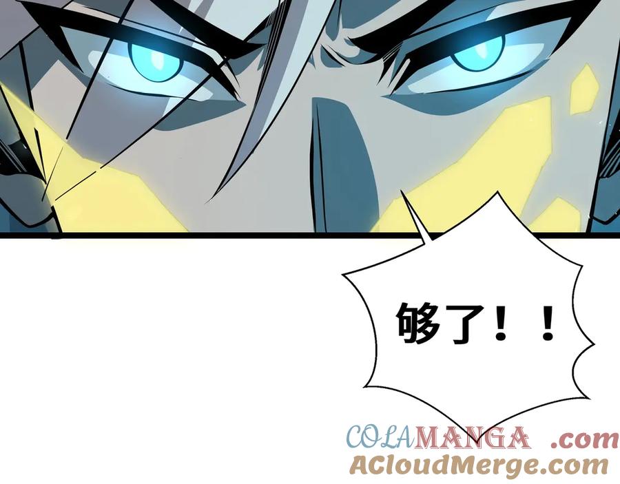 抱歉，我的技能自动满级！ 第3话 该这一发满级火球阁下如何应对？ 第77页