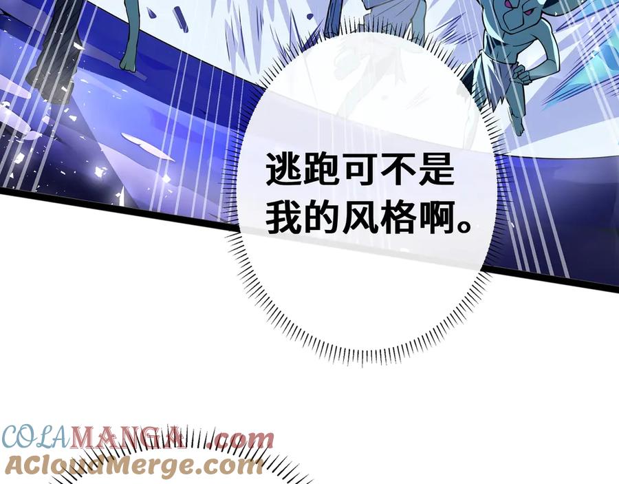 抱歉，我的技能自动满级！ 第3话 该这一发满级火球阁下如何应对？ 第37页