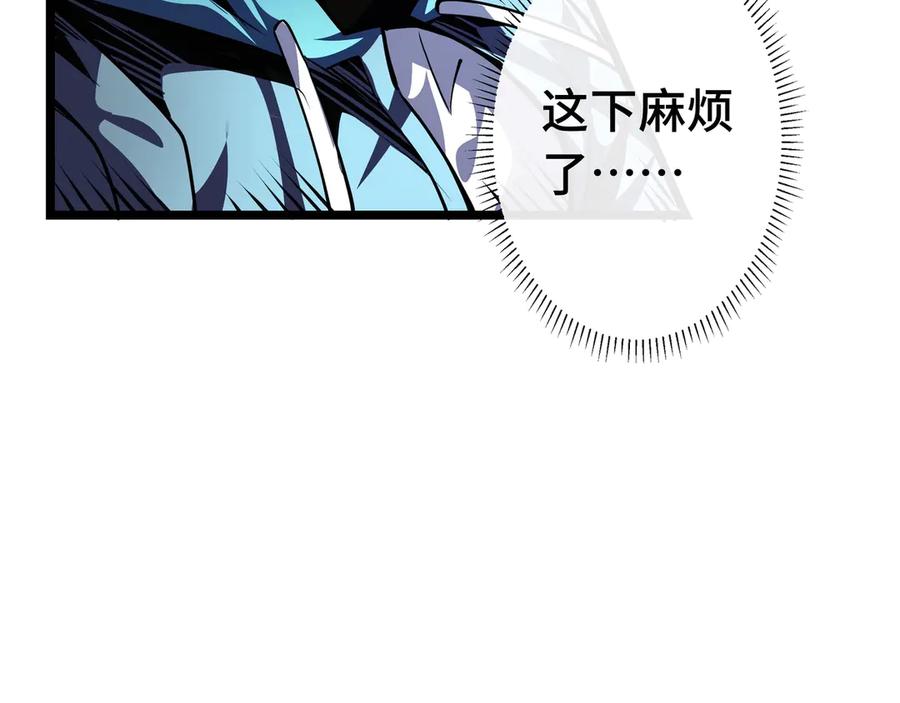 抱歉，我的技能自动满级！ 第3话 该这一发满级火球阁下如何应对？ 第12页