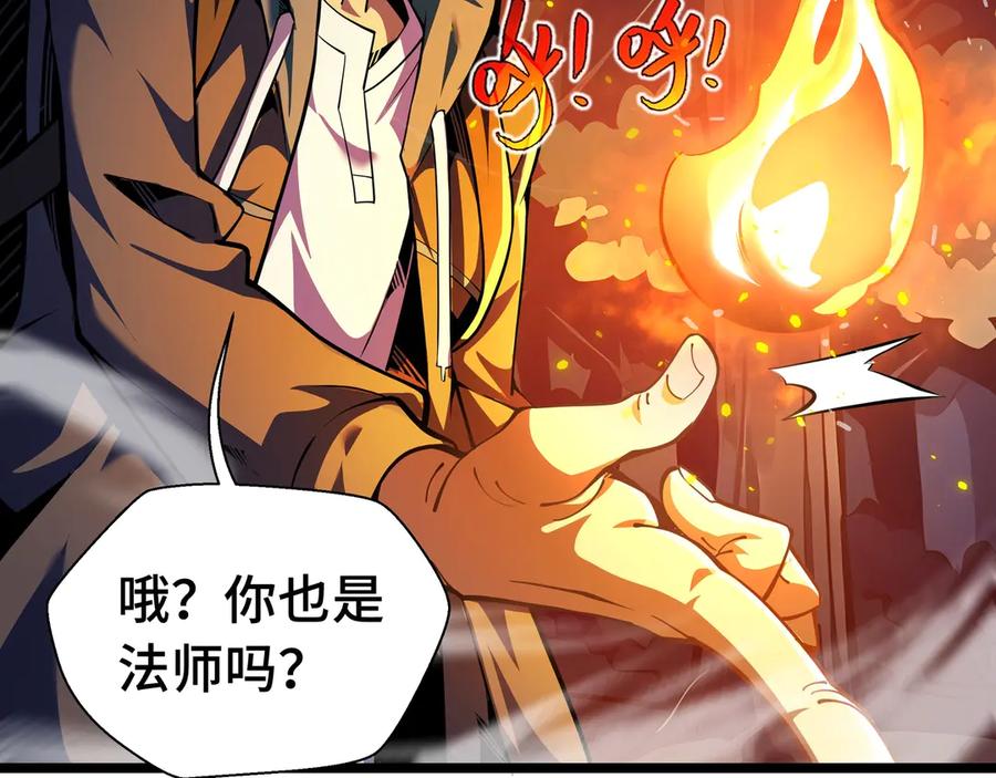 抱歉，我的技能自动满级！ 第3话 该这一发满级火球阁下如何应对？ 第158页