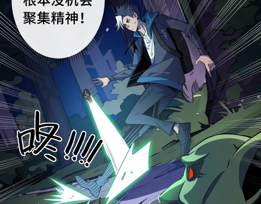 抱歉，我的技能自动满级！ 第3话 该这一发满级火球阁下如何应对？ 第27页