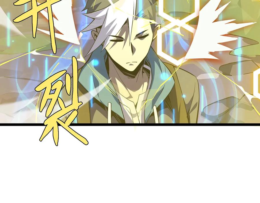 抱歉，我的技能自动满级！ 第3话 该这一发满级火球阁下如何应对？ 第68页