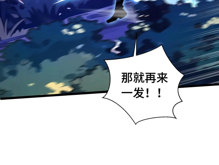 抱歉，我的技能自动满级！ 第3话 该这一发满级火球阁下如何应对？ 第139页