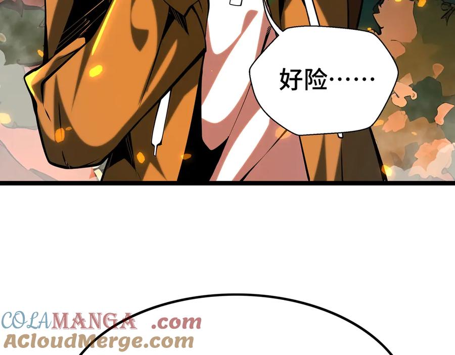 抱歉，我的技能自动满级！ 第3话 该这一发满级火球阁下如何应对？ 第93页