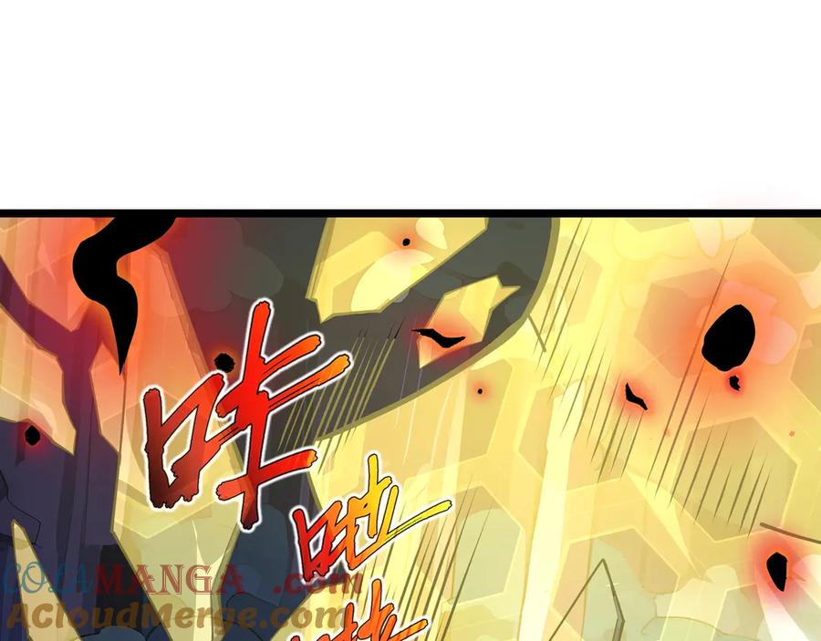 抱歉，我的技能自动满级！ 第3话 该这一发满级火球阁下如何应对？ 第73页