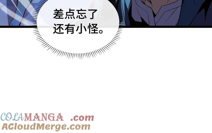 抱歉，我的技能自动满级！ 第3话 该这一发满级火球阁下如何应对？ 第17页