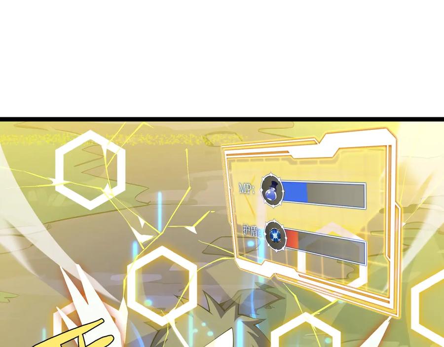 抱歉，我的技能自动满级！ 第3话 该这一发满级火球阁下如何应对？ 第67页
