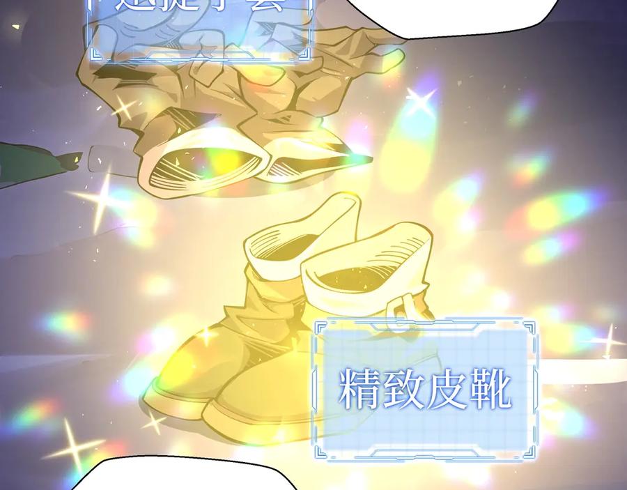 抱歉，我的技能自动满级！ 第3话 该这一发满级火球阁下如何应对？ 第100页