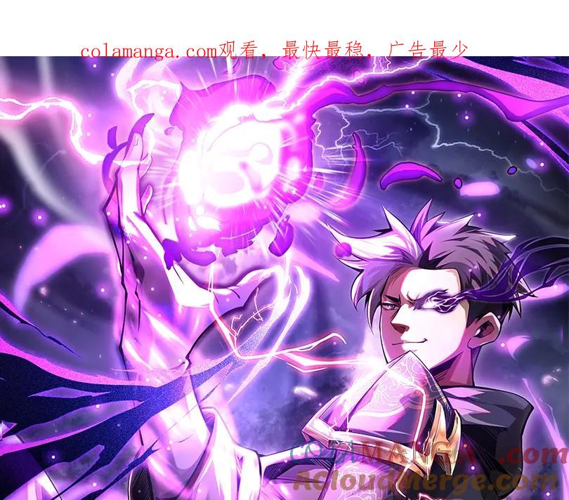 抱歉，我的技能自动满级！ 第3话 该这一发满级火球阁下如何应对？ 第1页